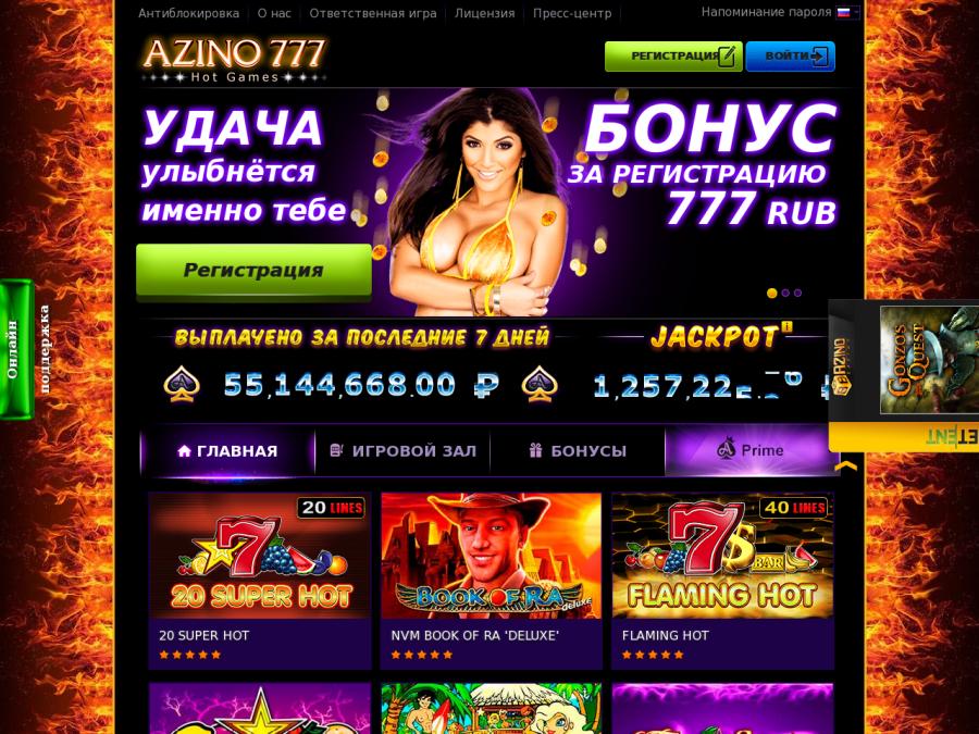 Азино777 - онлайн казино AZINO777, игра на реальные деньги, джекпоты