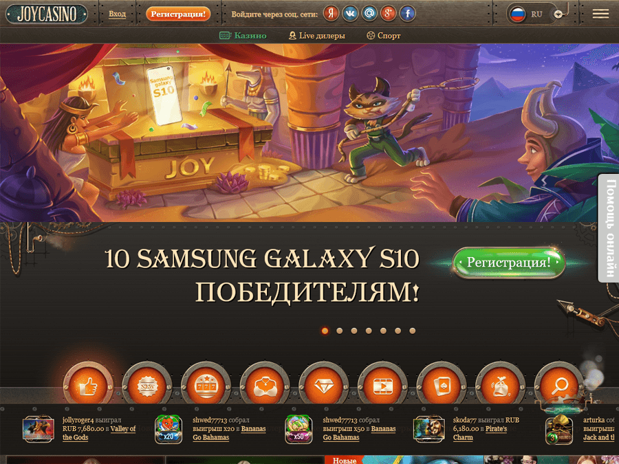 JoyCasino - Джой Казино - крупнейшее онлайн-казино, азартная игра от 100 Р