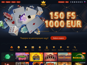 Frank Casino - азартная онлайн игра бесплатно и на деньги от Фрэнк Казино