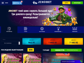JinoBet - новое онлайн-казино на русском языке, более 20 разных бонусов